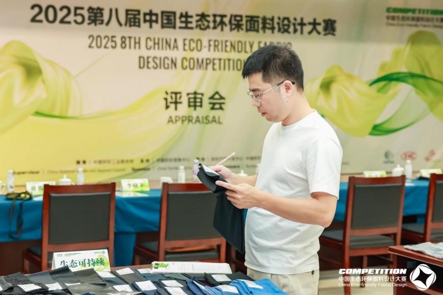 2800款面料&ldquo;綠動時尚&rdquo;，2025第八屆中國生態(tài)環(huán)保面料設計大賽評審會在盛澤舉辦！