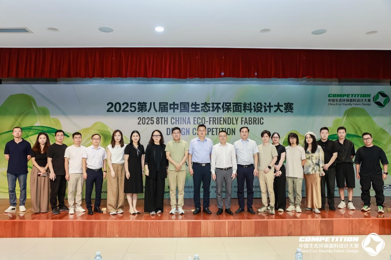 2800款面料&ldquo;綠動時尚&rdquo;，2025第八屆中國生態(tài)環(huán)保面料設計大賽評審會在盛澤舉辦！