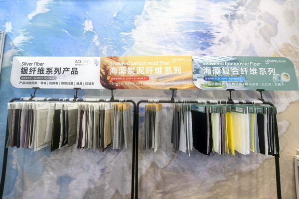 海纖&reg;生物黑科技閃耀intertextile秋冬展，海藻纖維倍受追捧！