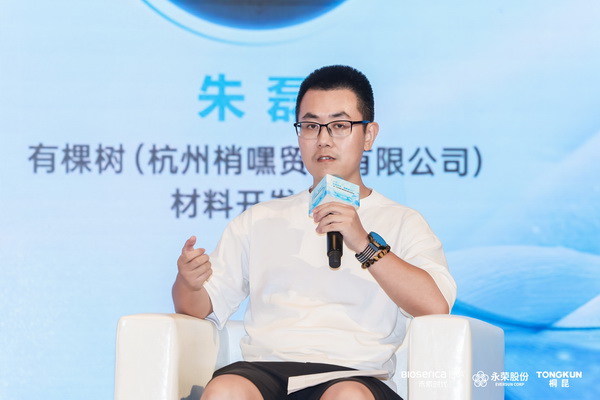 &ldquo;禾素Pro&reg;：抗菌更強，健康更久！&rdquo;&mdash;&mdash;新一代生物基抗菌抑臭纖維科技發布會在滬舉行