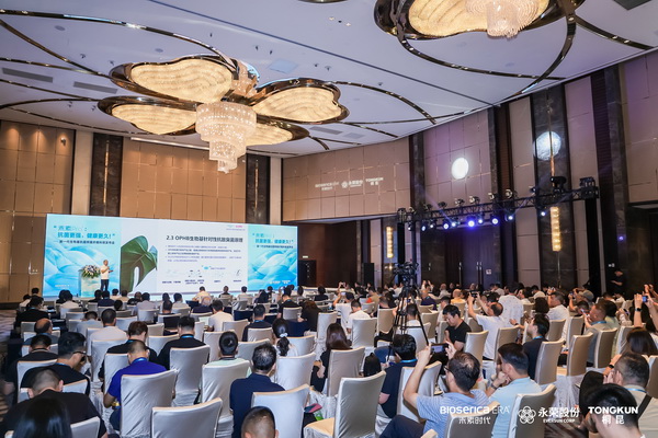 &ldquo;禾素Pro&reg;：抗菌更強，健康更久！&rdquo;&mdash;&mdash;新一代生物基抗菌抑臭纖維科技發布會在滬舉行