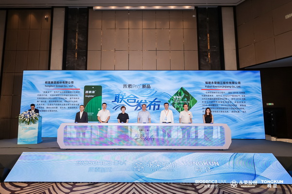 &ldquo;禾素Pro&reg;：抗菌更強，健康更久！&rdquo;&mdash;&mdash;新一代生物基抗菌抑臭纖維科技發布會在滬舉行