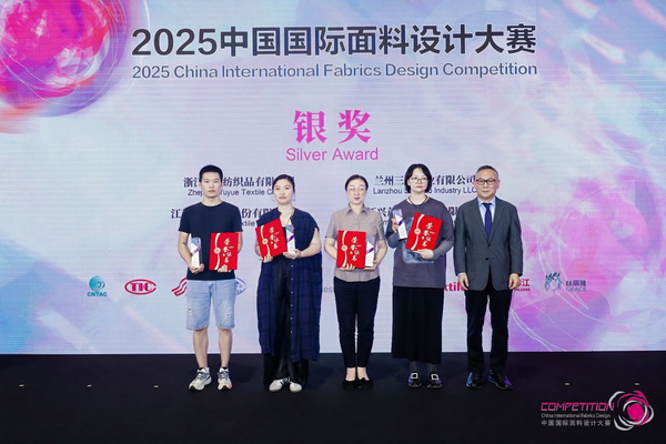 8700余款面料創新面料角逐46項大獎!2025中國國際面料設計大賽頒獎典禮在滬舉辦