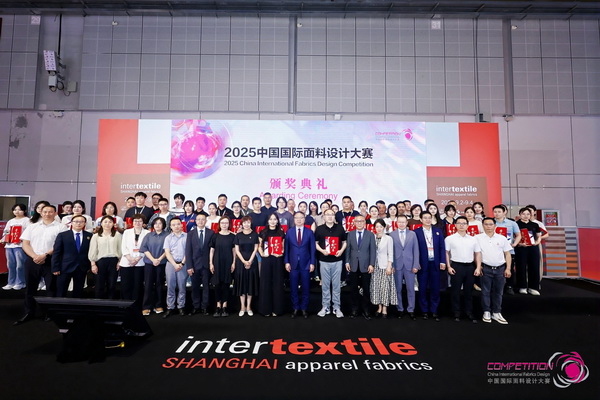 8700余款面料創新面料角逐46項大獎!2025中國國際面料設計大賽頒獎典禮在滬舉辦