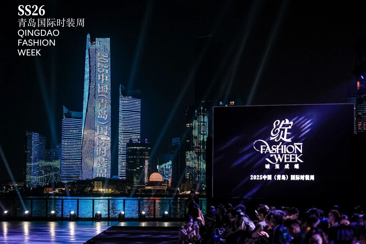 潮涌浮山灣畔 時尚綺夢啟航--2025中國(青島)國際時裝周盛大啟幕!