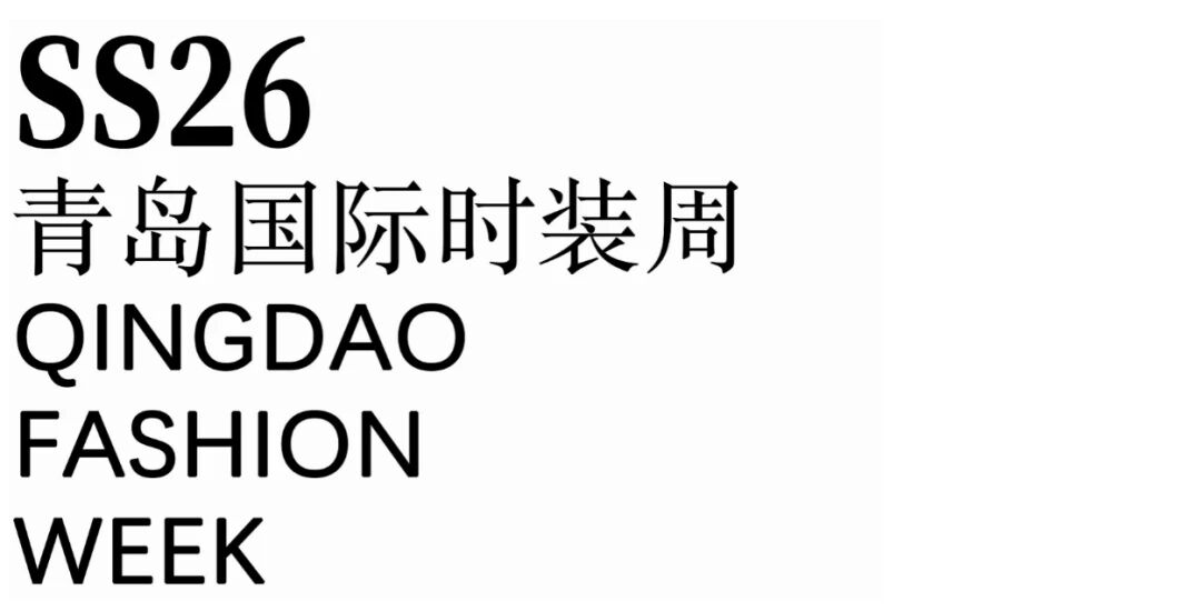 潮涌浮山灣畔 時尚綺夢啟航--2025中國(青島)國際時裝周盛大啟幕!