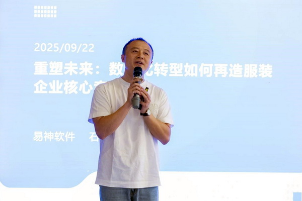 共繪時尚新藍圖--“2025青島時尚產業峰會”圓滿舉行