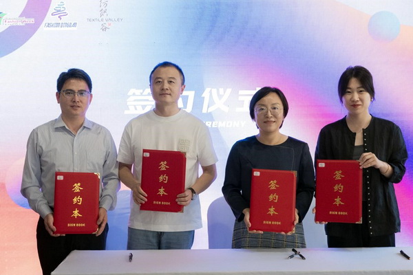 共繪時尚新藍圖--“2025青島時尚產業峰會”圓滿舉行