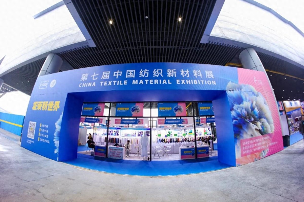 全鏈條創(chuàng)新，精準對接！第七屆中國紡織新材料展圓滿落幕
