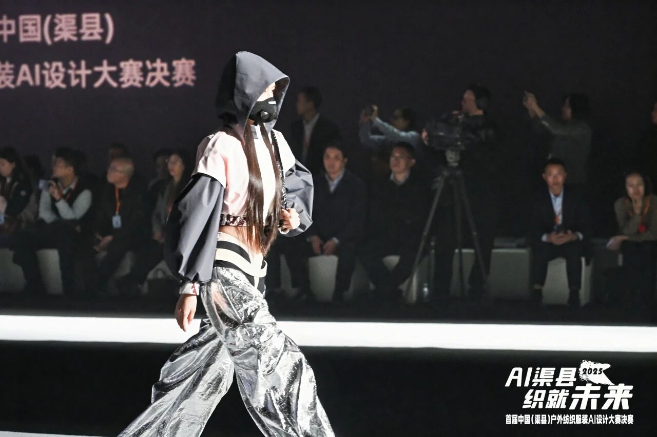 |&ldquo;AI渠縣，織就未來&rdquo;--首屆中國（渠縣）戶外紡織服裝AI設計大賽圓滿落幕。