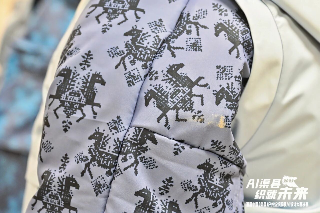 |&ldquo;AI渠縣，織就未來&rdquo;--首屆中國（渠縣）戶外紡織服裝AI設計大賽圓滿落幕。