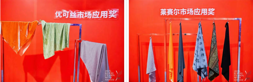 探索多場景應用，賽得利兩大單項獎詮釋可持續(xù)時尚新風尚！