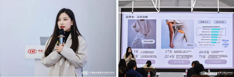 解讀消費趨勢，啟迪開發(fā)新路徑，2026/27秋冬時尚沙龍在CTIC浙江分中心舉行