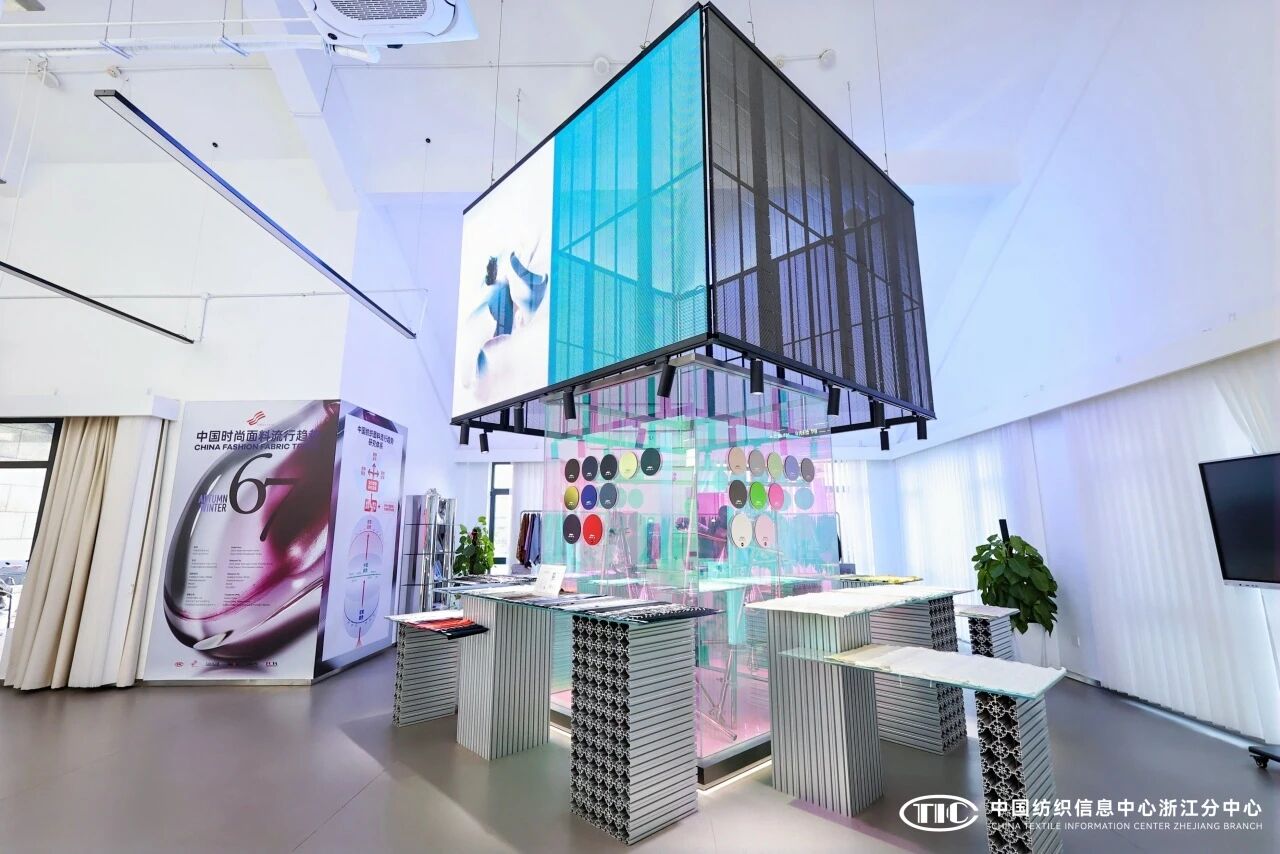 解讀消費趨勢，啟迪開發(fā)新路徑，2026/27秋冬時尚沙龍在CTIC浙江分中心舉行