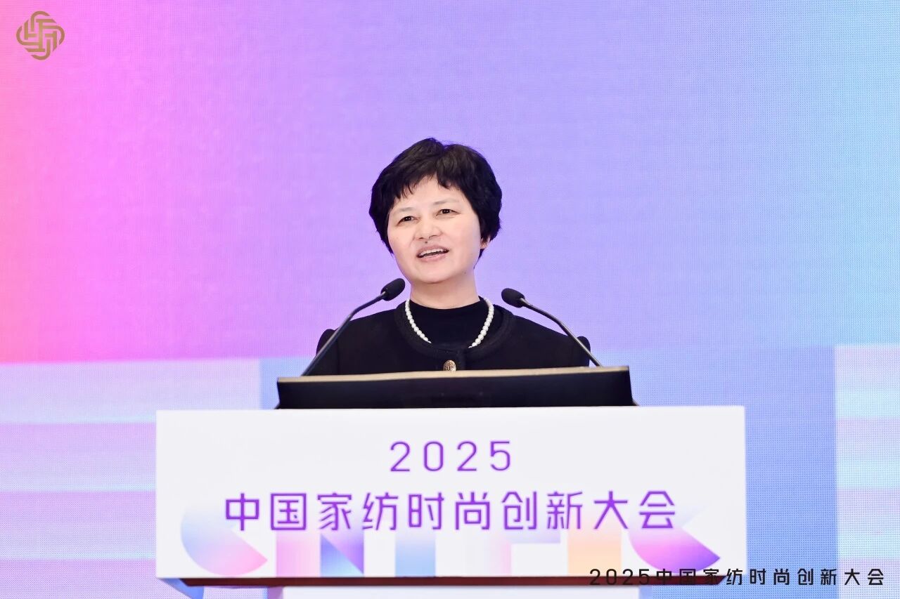 大家氣象 · 時尚進化,2025中國家紡時尚創新大會激活產業新勢力