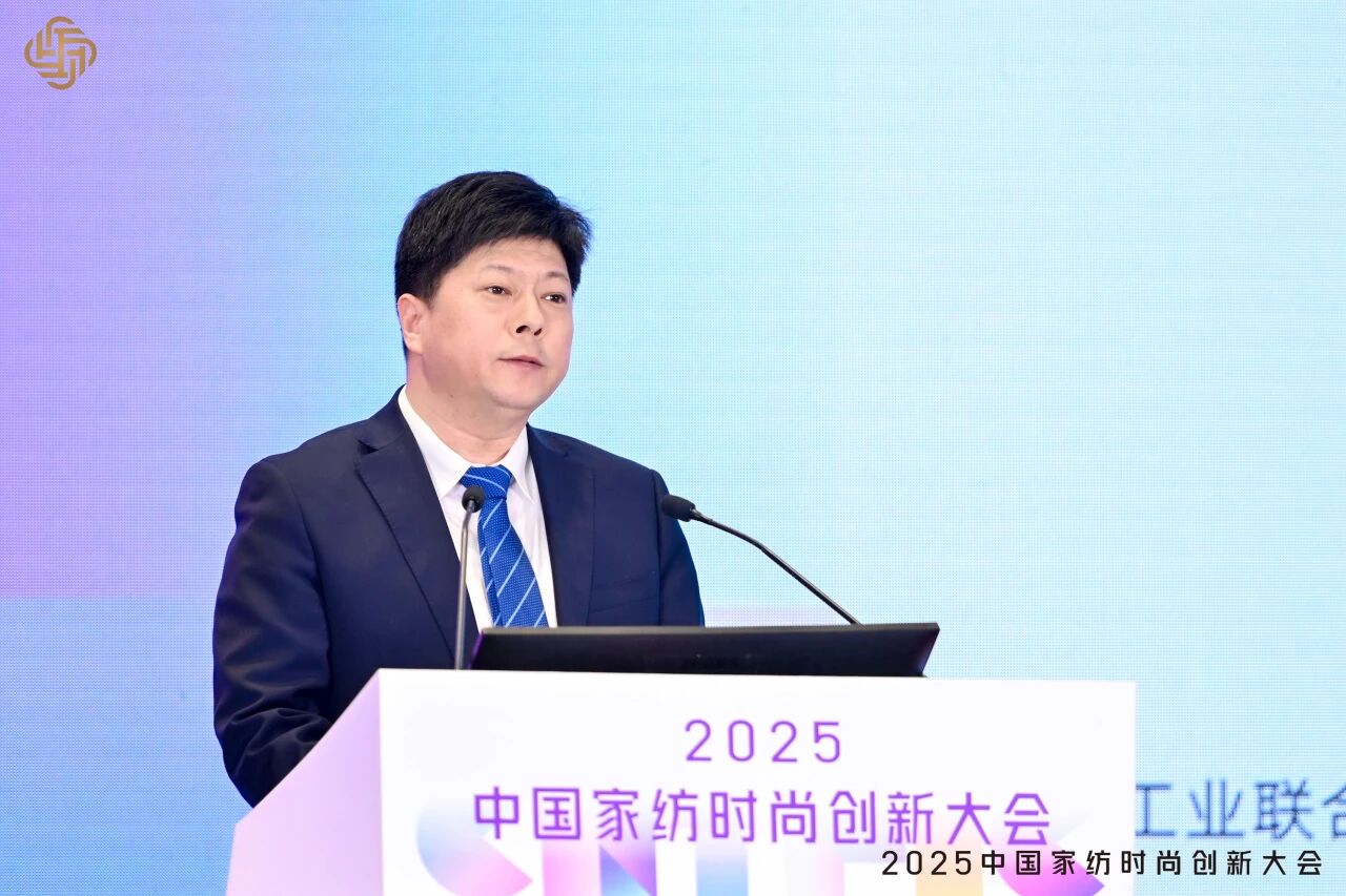 大家氣象 · 時尚進化,2025中國家紡時尚創新大會激活產業新勢力