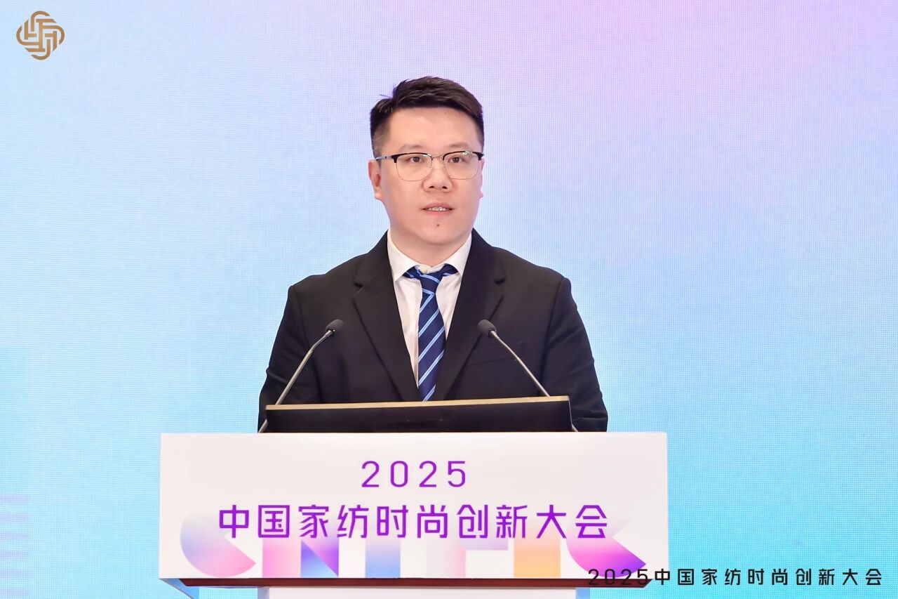 大家氣象 · 時尚進化,2025中國家紡時尚創新大會激活產業新勢力
