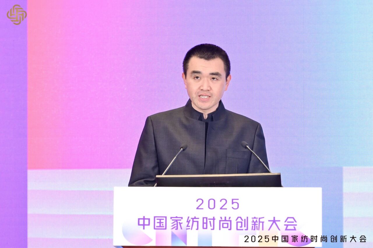 大家氣象 · 時尚進化,2025中國家紡時尚創新大會激活產業新勢力