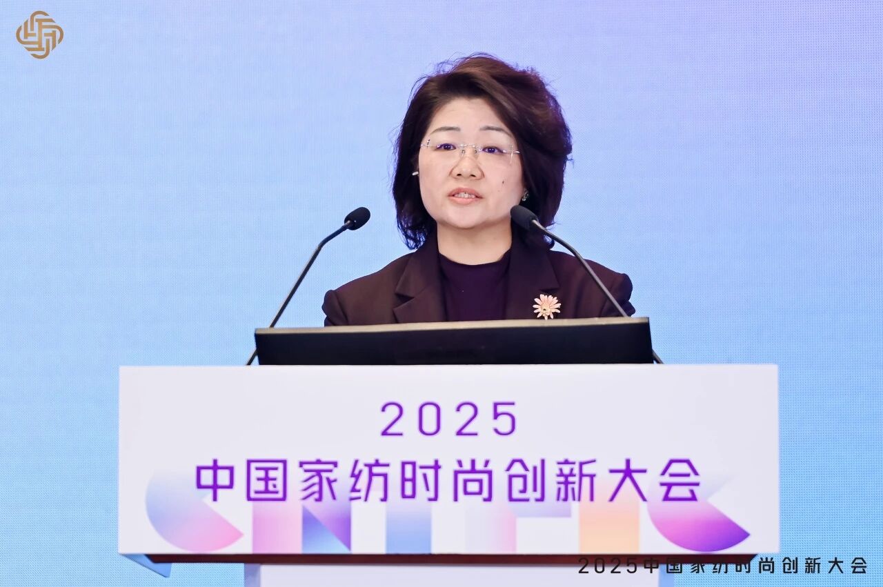 大家氣象 · 時尚進化,2025中國家紡時尚創新大會激活產業新勢力