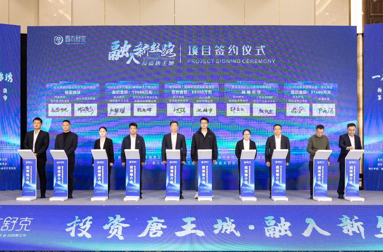 &ldquo;融入新絲路，投資唐王城&rdquo;第三師圖木舒克市招商推介會(huì)成功舉行