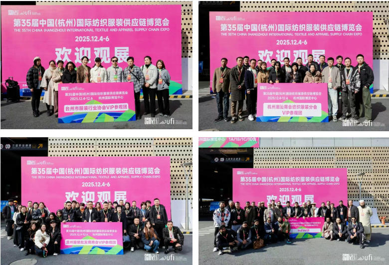 聚勢賦能,智鏈未來 | 2025第35屆中國(杭州)國際紡織服裝供應鏈博覽會盛大啟幕!