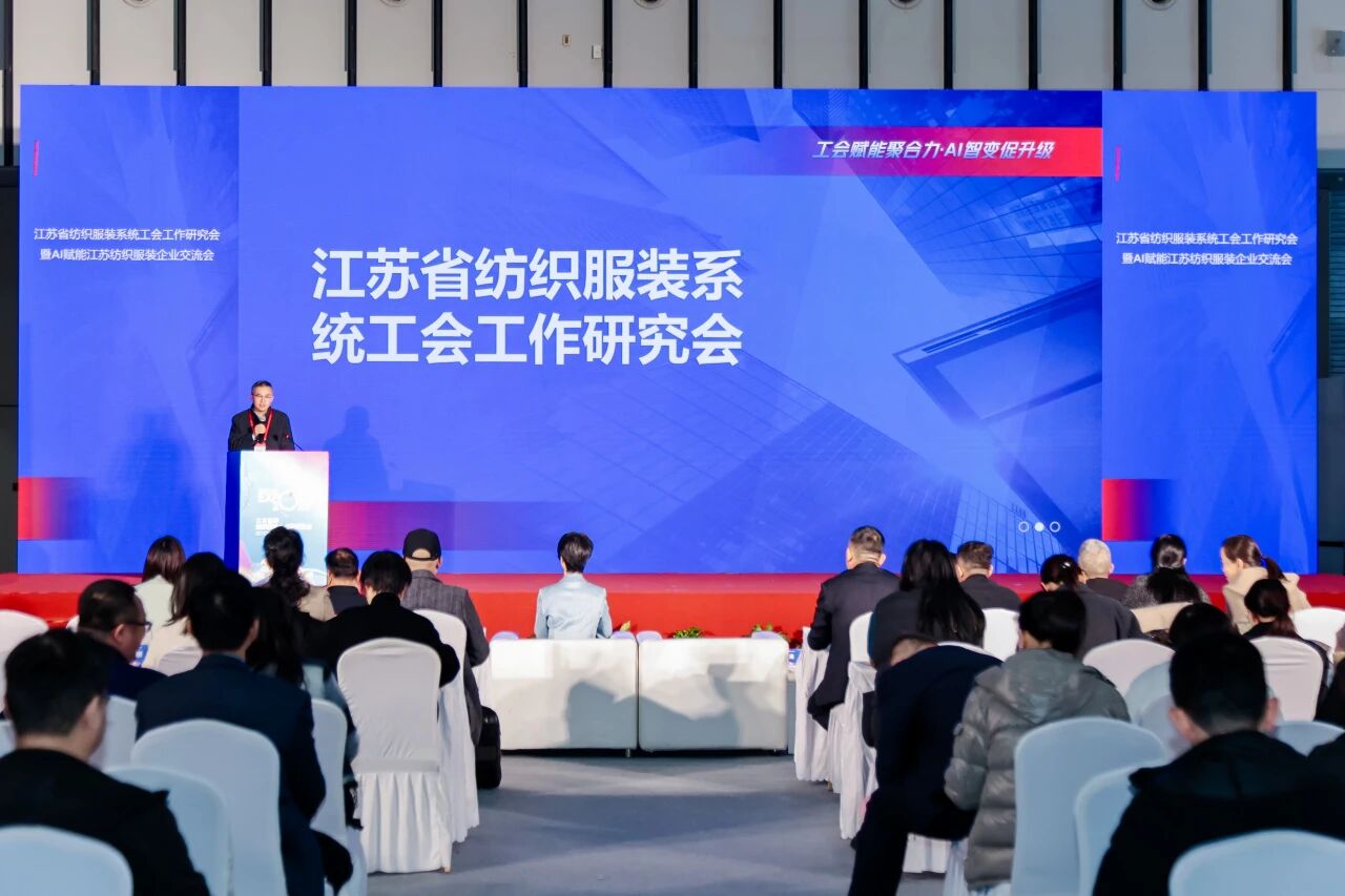 工會聚力繪暖色,AI賦能啟新章|以“人本+科技”雙輪驅動擘畫行業新圖景