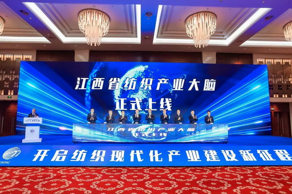 智匯九江,聚力以行:2025紡織大會籌謀產業現代化建設新路徑