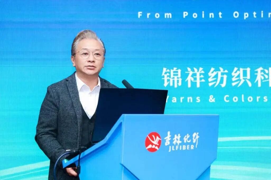 創新驅動，價值躍升！人造絲產業高質量發展研討會共探行業新生態