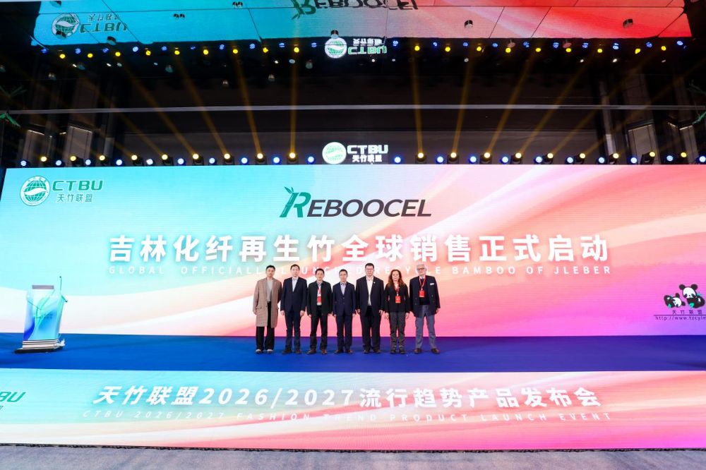 竹織綠潮，未來已來！天竹聯盟2026/2027流行趨勢產品正式發布