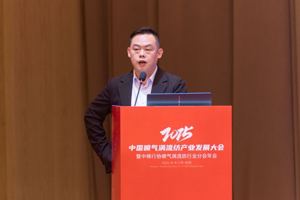 【凝聚共識，智創(chuàng)未來】2025年噴氣渦流紡產(chǎn)業(yè)發(fā)展大會暨中棉行協(xié)噴氣渦流紡行業(yè)分會年會在射陽圓滿落幕