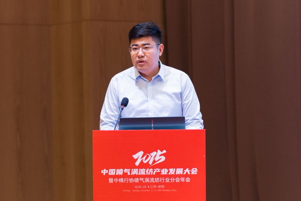 【凝聚共識，智創(chuàng)未來】2025年噴氣渦流紡產(chǎn)業(yè)發(fā)展大會暨中棉行協(xié)噴氣渦流紡行業(yè)分會年會在射陽圓滿落幕