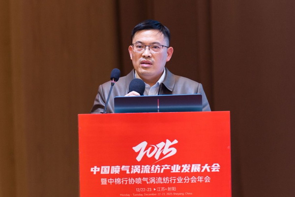 【凝聚共識，智創(chuàng)未來】2025年噴氣渦流紡產(chǎn)業(yè)發(fā)展大會暨中棉行協(xié)噴氣渦流紡行業(yè)分會年會在射陽圓滿落幕