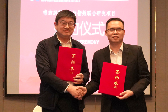 新年第一會!棉紡織行業邁向“十五五”高質量發展新征程