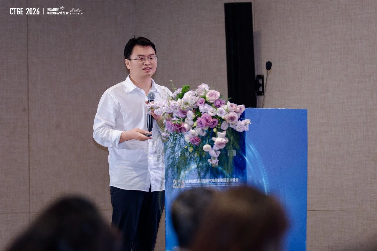 聚焦|科技賦能,凈享未來!2026貼身紡織品抗菌和氣味控制創新技術高峰會成功舉辦!
