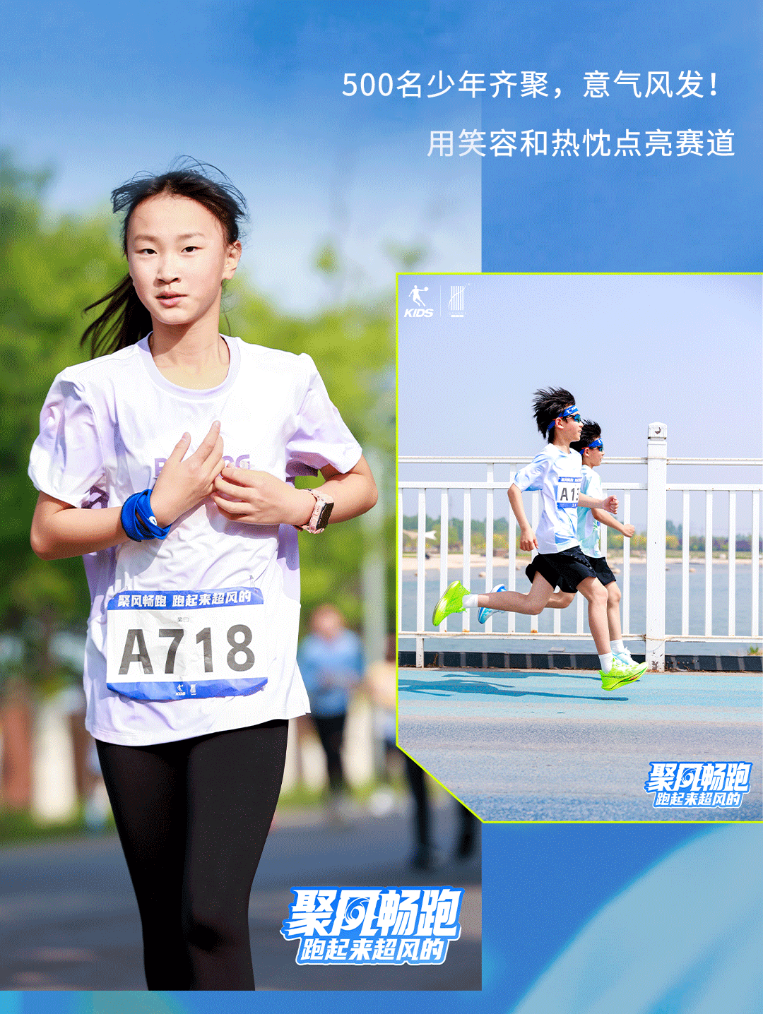 「聚風暢跑」石家莊站圓滿收官!千禧®用清新守護全程