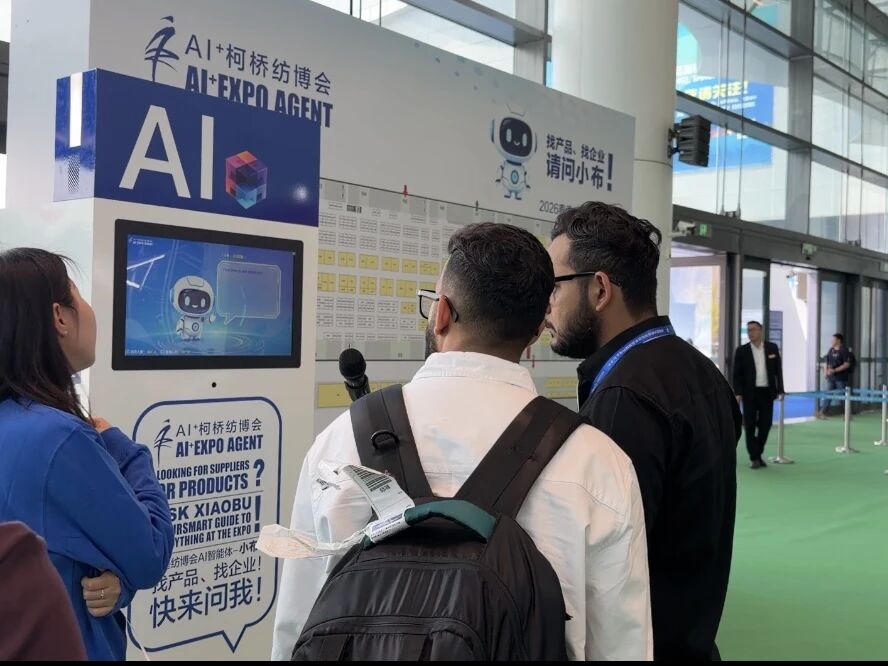 AI賦能會展!“小布”引爆2026柯橋紡博會—— 紡織展會首個AI智能體落地,重構采購對接新生態
