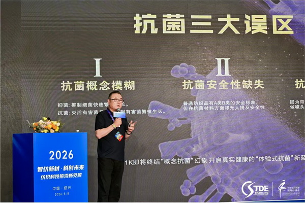  2026第二屆中國浙江紡織印染產業技術與設備展在柯橋圓滿收官