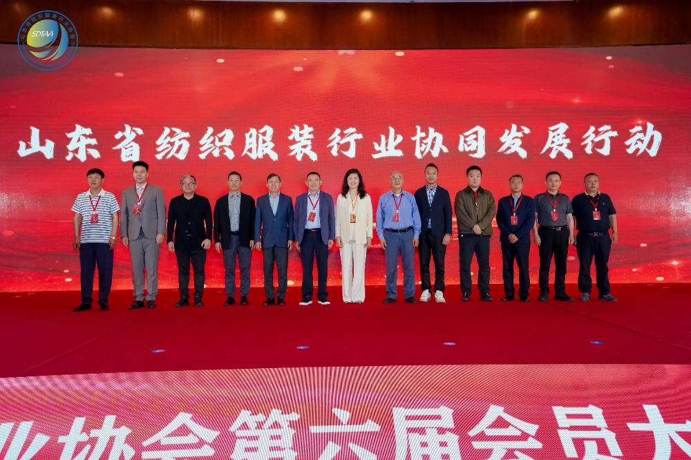 三十而立風正勁,智啟新程謀遠篇!山東省紡織服裝行業協會第六屆會員大會暨六屆一次理事會舉辦
