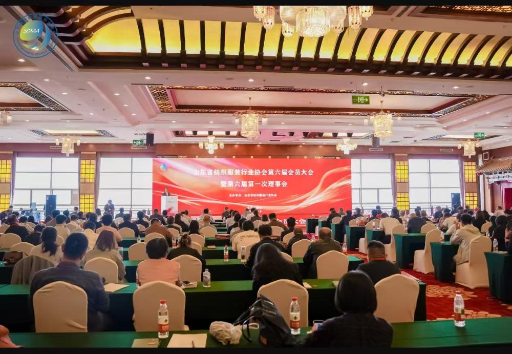三十而立風正勁,智啟新程謀遠篇!山東省紡織服裝行業協會第六屆會員大會暨六屆一次理事會舉辦