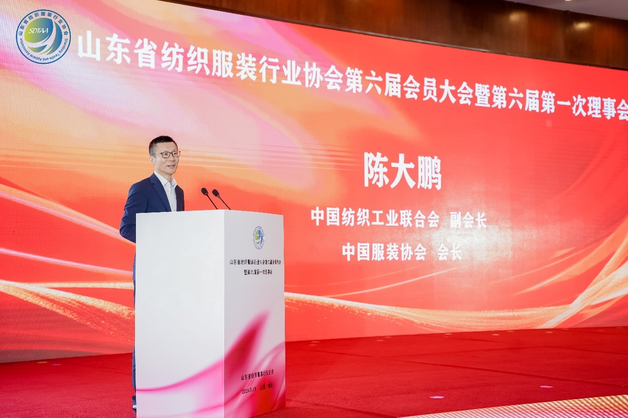 三十而立風正勁,智啟新程謀遠篇!山東省紡織服裝行業協會第六屆會員大會暨六屆一次理事會舉辦