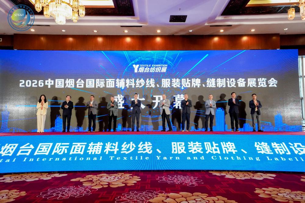 三十而立風正勁,智啟新程謀遠篇!山東省紡織服裝行業協會第六屆會員大會暨六屆一次理事會舉辦