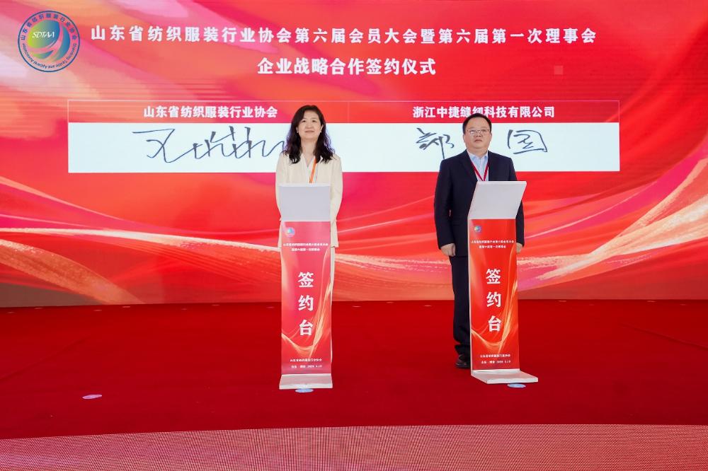 三十而立風正勁,智啟新程謀遠篇!山東省紡織服裝行業協會第六屆會員大會暨六屆一次理事會舉辦
