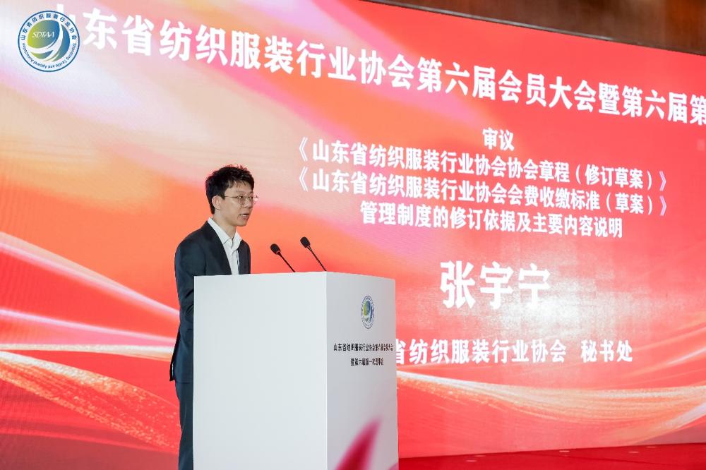 三十而立風正勁,智啟新程謀遠篇!山東省紡織服裝行業協會第六屆會員大會暨六屆一次理事會舉辦