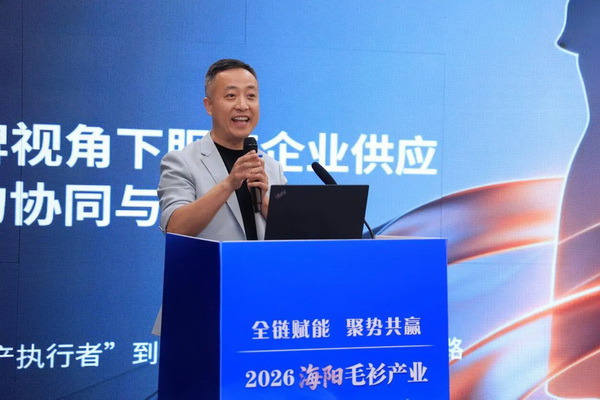 全鏈賦能推進毛衫產業從&ldquo;制造端&rdquo;向&ldquo;價值鏈&rdquo;躍升&mdash;&mdash;2026 海陽毛衫產業供應鏈創新發展交流活動成功舉辦