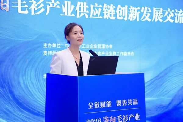 全鏈賦能推進毛衫產業從&ldquo;制造端&rdquo;向&ldquo;價值鏈&rdquo;躍升&mdash;&mdash;2026 海陽毛衫產業供應鏈創新發展交流活動成功舉辦