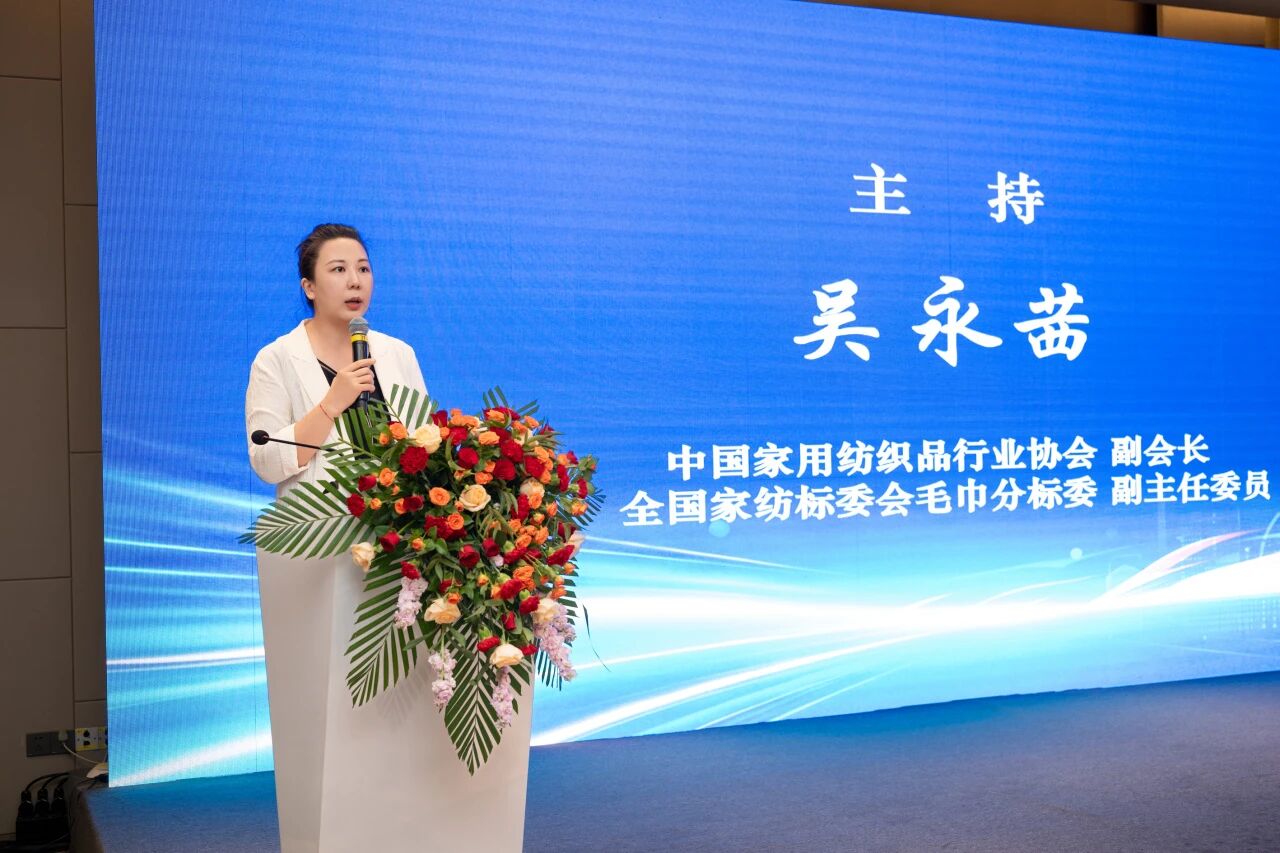 聚力標準升級 賦能產業提質|第四屆全國家紡標委會毛巾分標委成立大會暨中國家紡協會毛巾分會年會圓滿召開