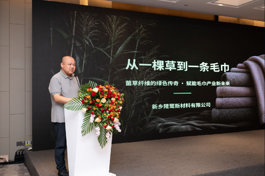 聚力標準升級 賦能產業提質|第四屆全國家紡標委會毛巾分標委成立大會暨中國家紡協會毛巾分會年會圓滿召開