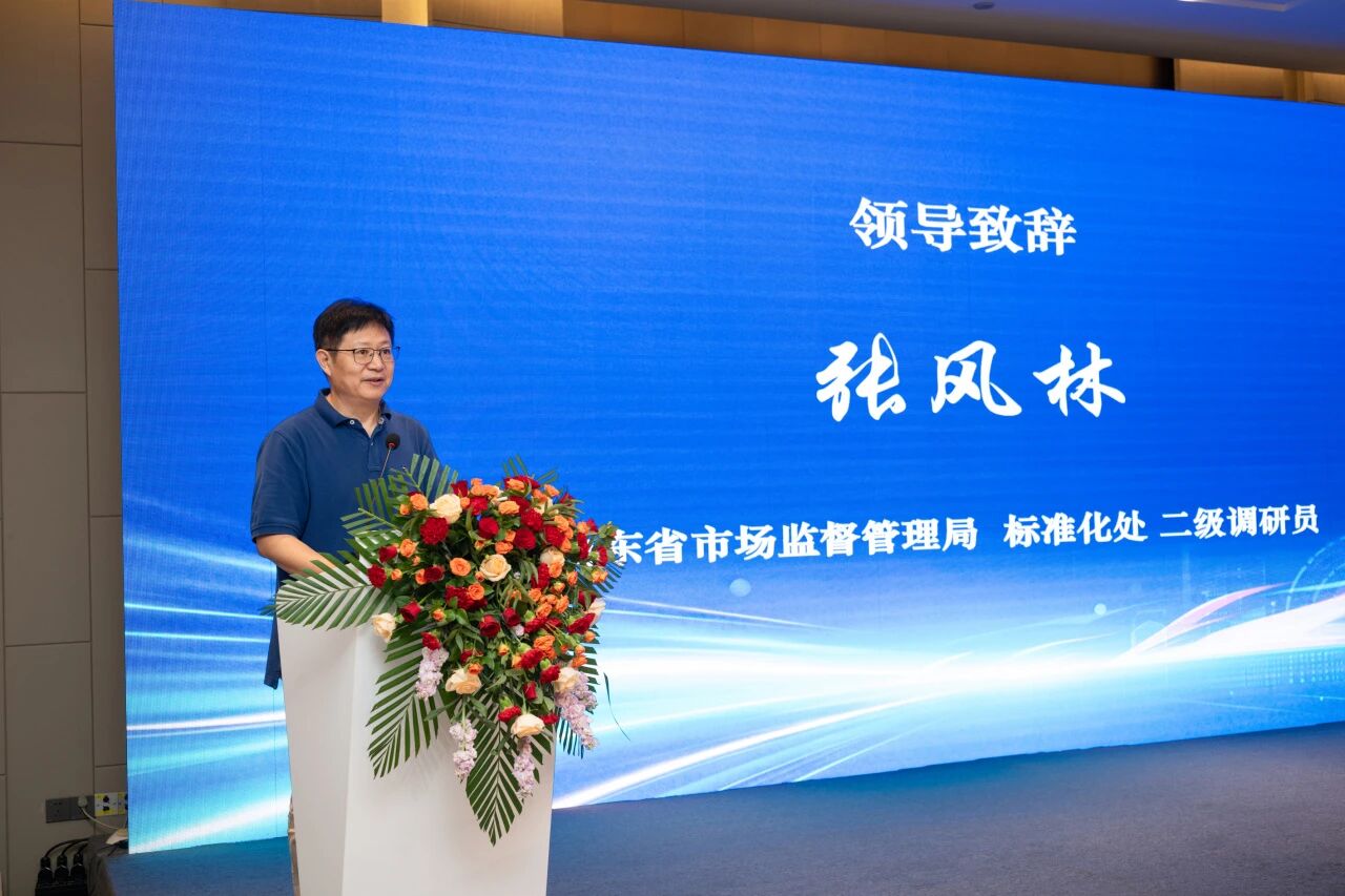 聚力標準升級 賦能產業提質|第四屆全國家紡標委會毛巾分標委成立大會暨中國家紡協會毛巾分會年會圓滿召開