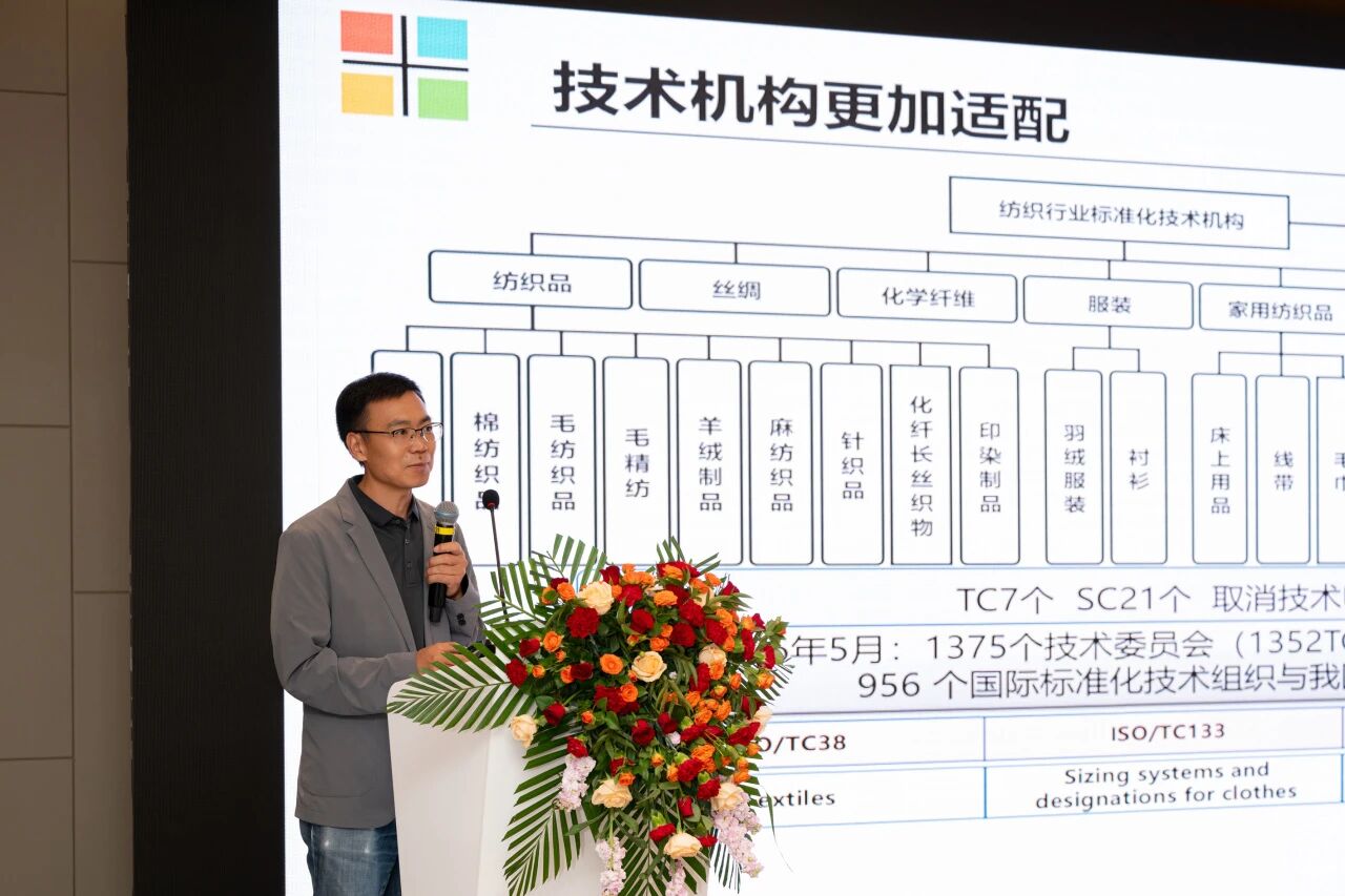 聚力標準升級 賦能產業提質|第四屆全國家紡標委會毛巾分標委成立大會暨中國家紡協會毛巾分會年會圓滿召開