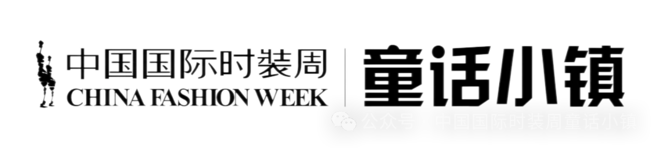 安踏兒童&ldquo;競(jìng)界新生&rdquo;開幕秀活力開啟2026中國國際時(shí)裝周&middot;童話小鎮(zhèn)